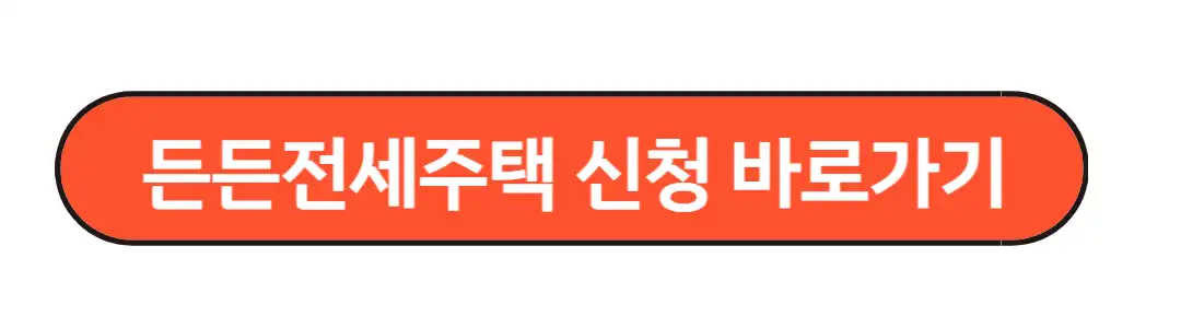 신청바로가기