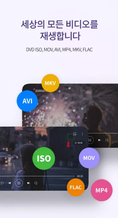 자막 지원 동영상 재생 어플 / 플레이어 앱 - 2. KMPlayer (동영상, 음악 플레이어) 어플 추천 - ♥♡ KMPlayer (동영상, 음악 플레이어) 어플 소개