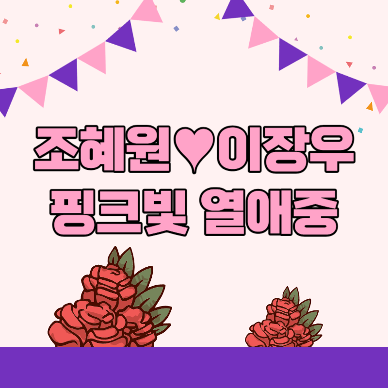 조혜원