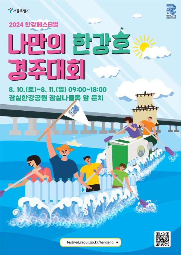 팀원들과 힘을 합쳐 재활용품으로 배를 만드는 올 여름 추억 쌓기 프로젝트