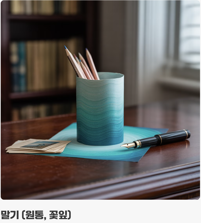 결 방향, 이렇게 활용하세요 (접기 vs 말기)