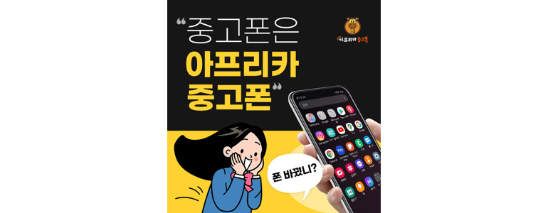 안산 단원구 중고폰