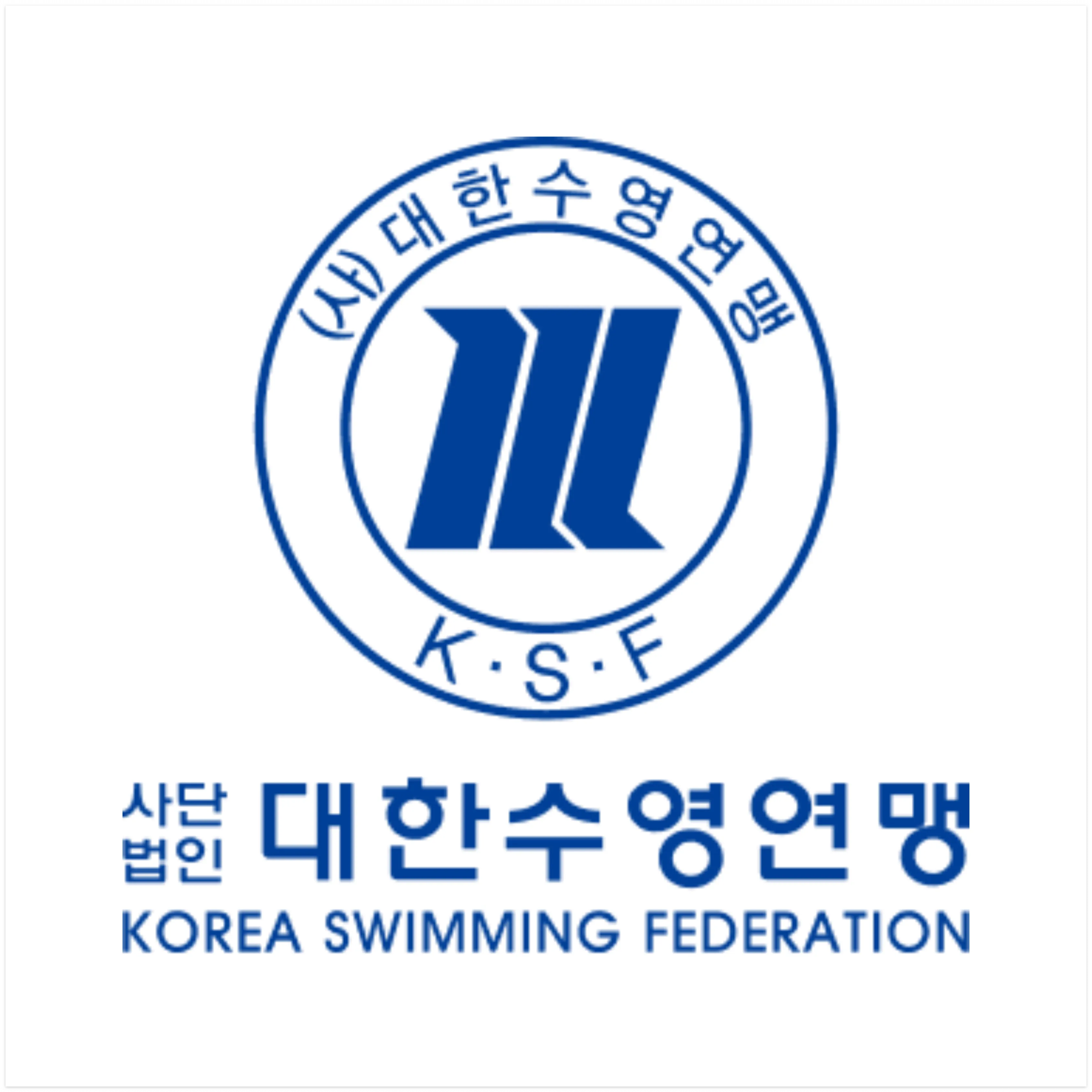 대한수영연맹 로고