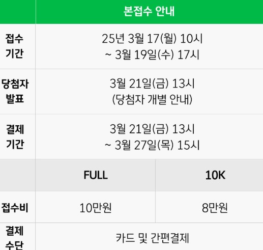 일정안내