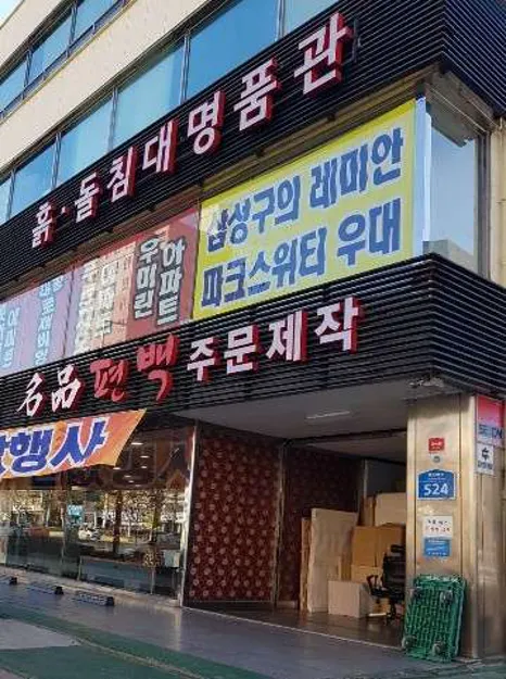 홍대디자인가구
