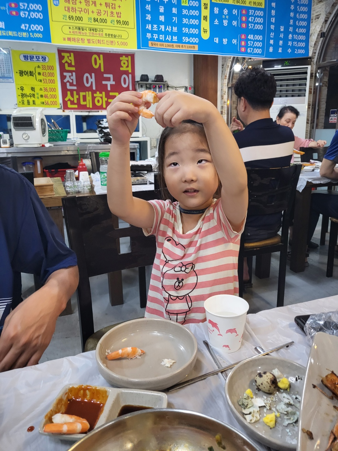 대하구이