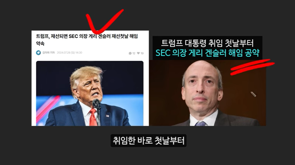 코인 강세장 임박: 도널드 트럼프와 아서 헤이즈, 헬륨 코인의 폭발적 상승 가능성