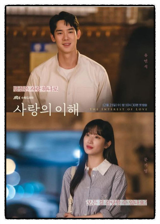 유연석 주연