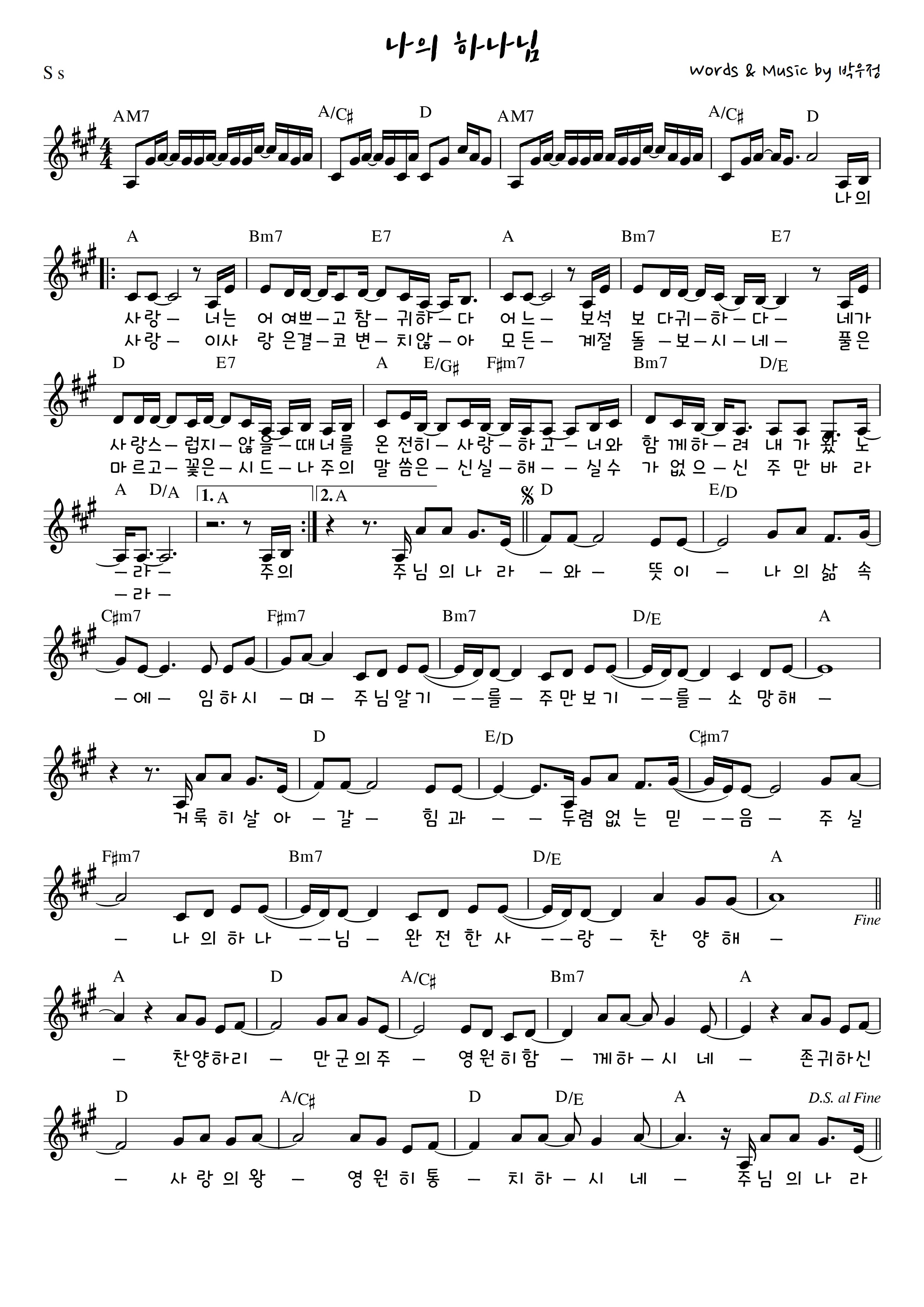 나의 하나님(박정우)