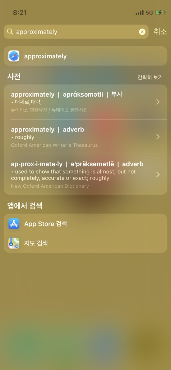 단어 검색