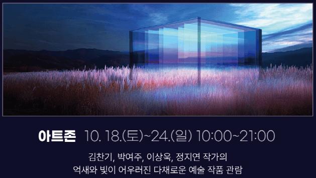 가을 감성 폭발! 제24회 서울억새축제 일정&middot;볼거리&middot;야경 포인트 정리