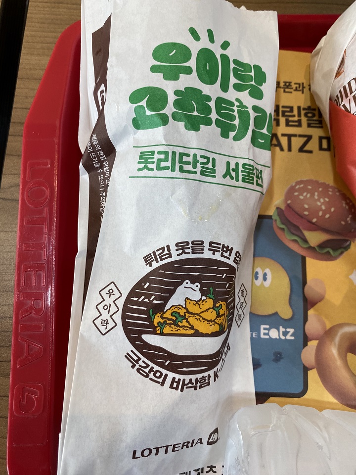 포장된-우이락-고추튀김