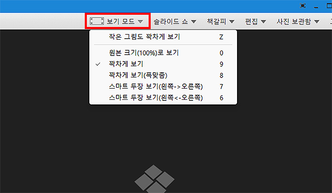 꿀뷰-보기-모드-선택