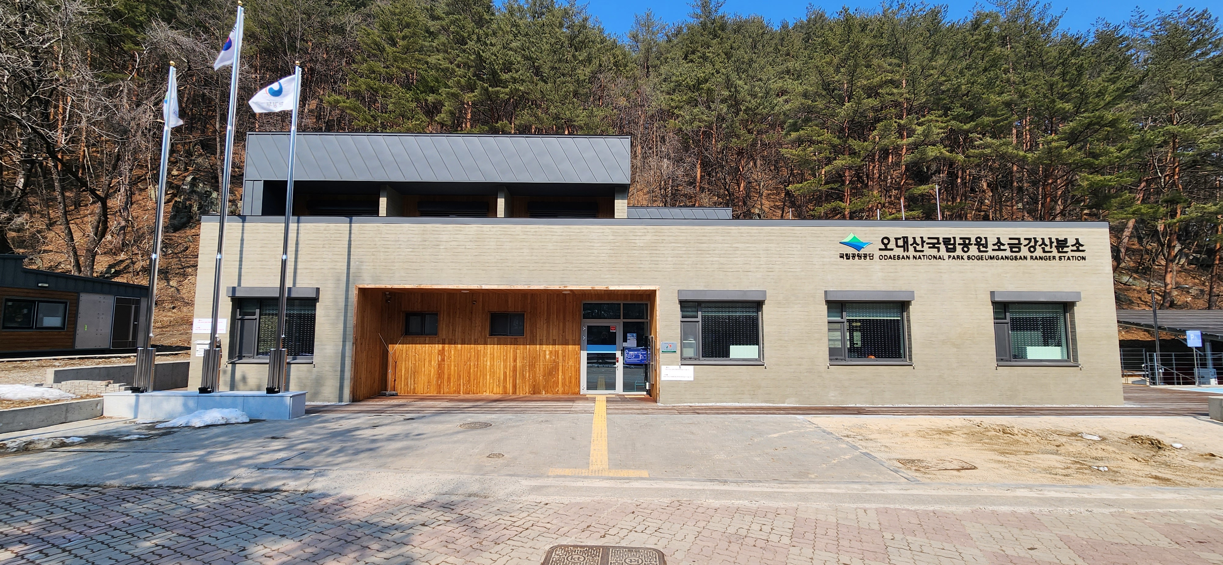 소금강산 분소