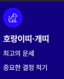 2026년은 무슨 해? 말띠의 해