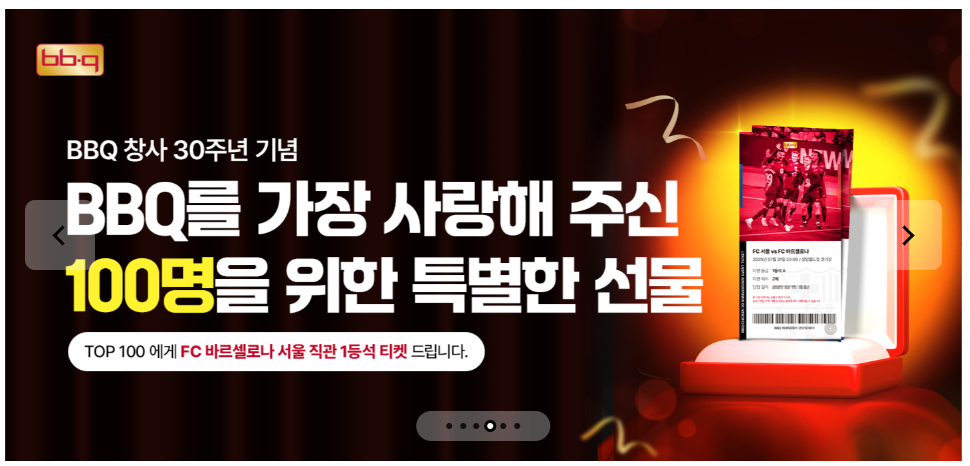 FC바르셀로나 아시아투어 티켓