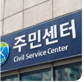 주민등록 주소지 때문에 못 받는 지자체 지원금 사례 총정리