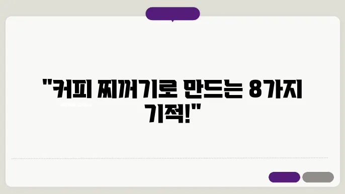 커피 찌꺼기 활용법