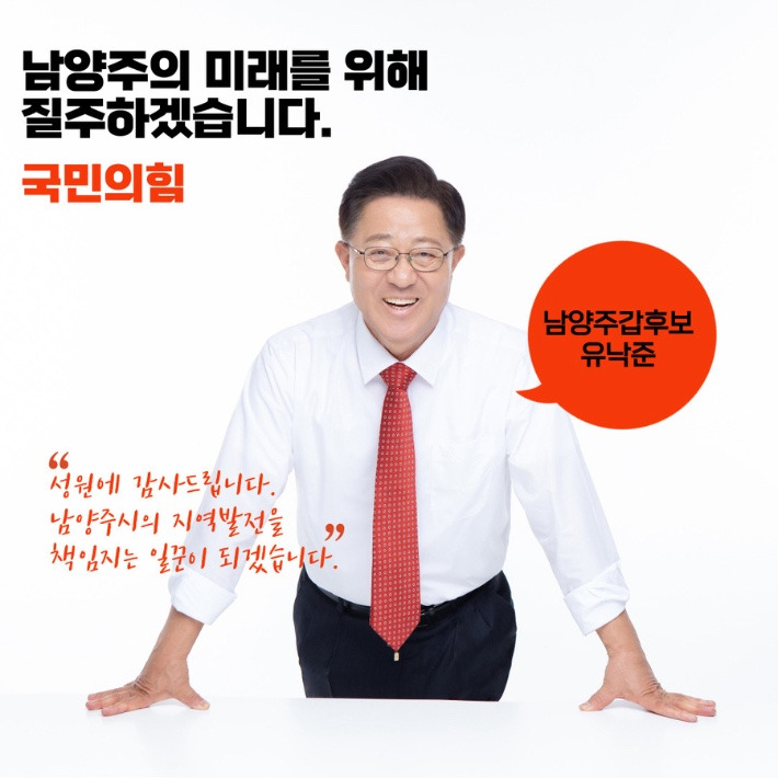 유낙준 군 경력