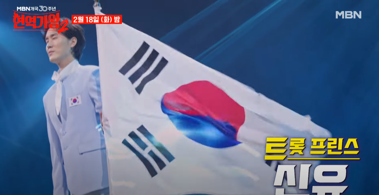 현역가왕2-투표하기