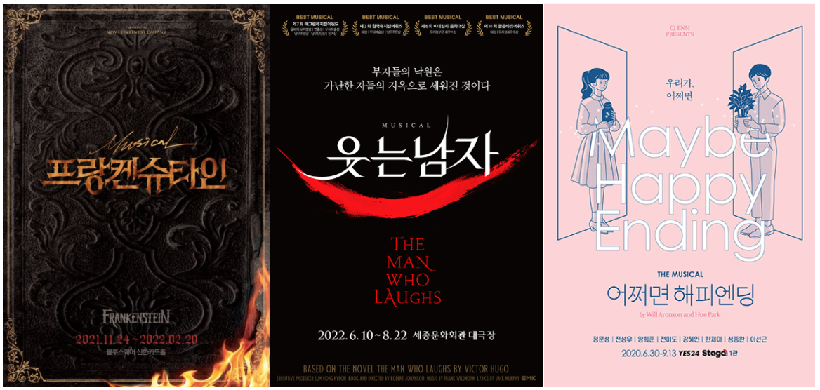 창작 뮤지컬 대표작 사진