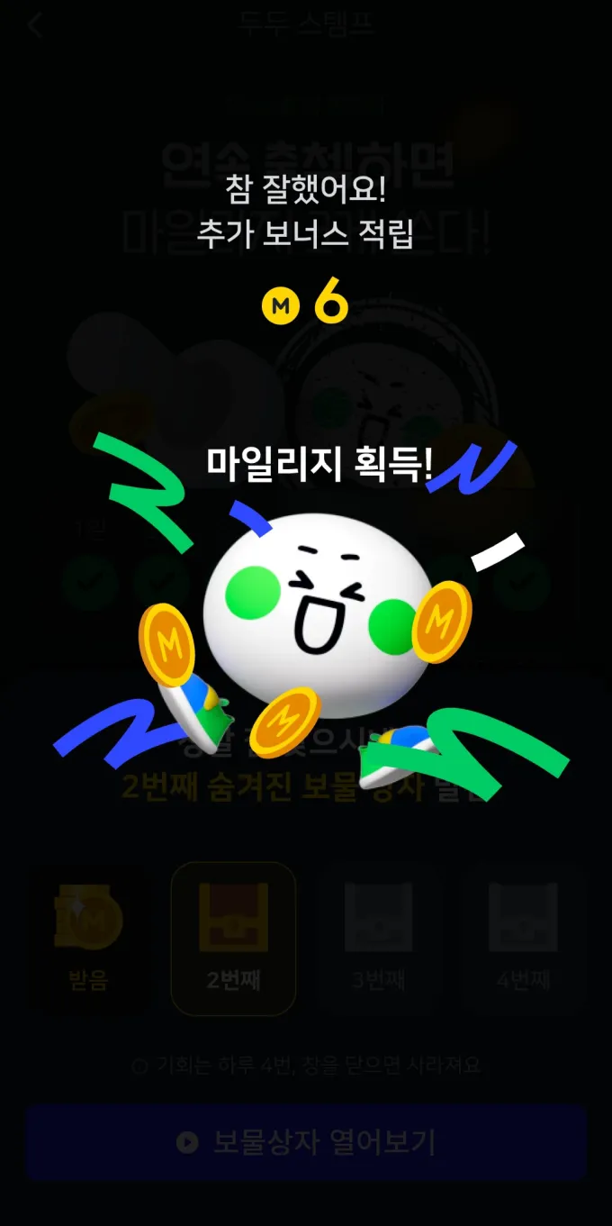 야핏무브 후기