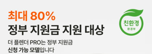 정부 지원금 최대 80%