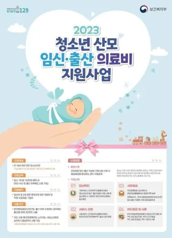출산 후 산모에게 좋은음식 총정리_21