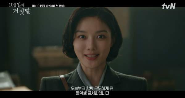 100일의 거짓말 등장인물 총정리｜감우성 정체&middot;김유정 박진영 관계&middot;1~3회 줄거리&middot;시청률&middot;OTT&middot;재방송&middot;촬영지