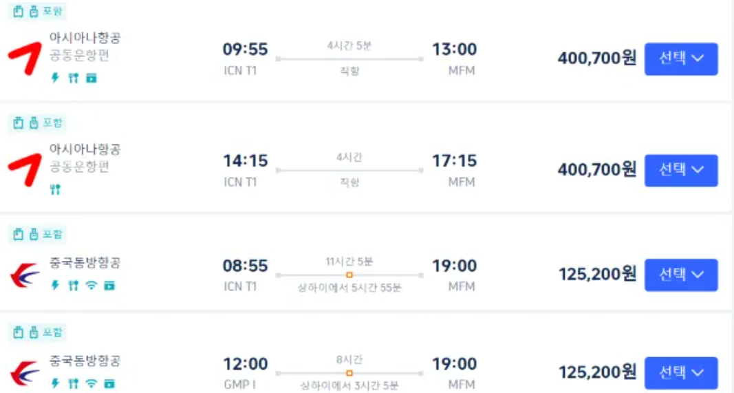 항공권 예약 이미지