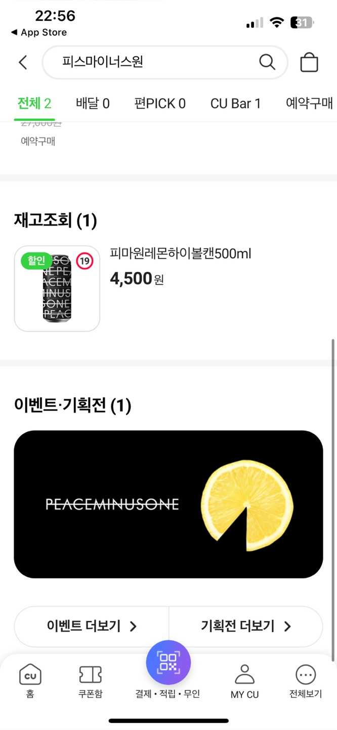 지디 하이볼 예약 및 재고 확인방법