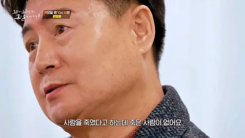 꼬리에 꼬리를 무는 그날 이야기 꼬꼬무 살인범의 진실게임 4년만에 자백한 울산 온양 움막 살인사건 수상한 이야기