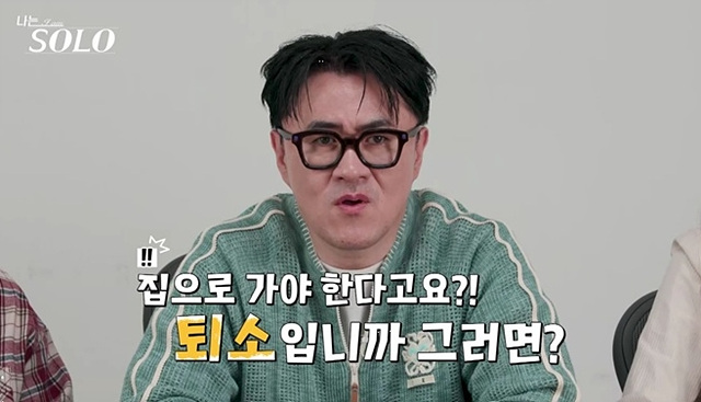 나는 솔로 31기 현숙 중도퇴소! 첫 데이트 결과!