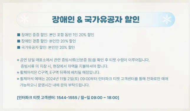 2024 휘성 콘서트 가격 일정