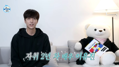 이유진