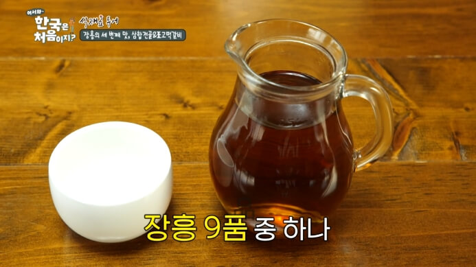청태전차