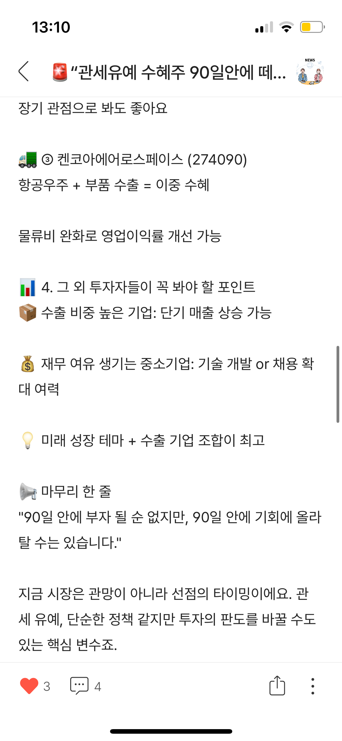 주식정보2
