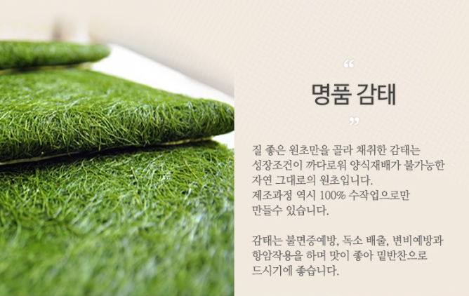 6시내고향 구운감태 생감태 맛김 양념뱅어포 가격 및 구매 충남 서산 동부시장 서동감태 서동김상회