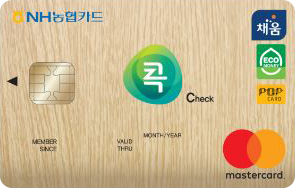 농협 콕체크카드