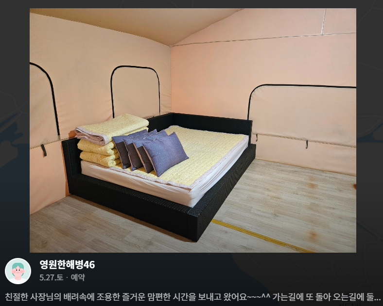 파인트리글램핑장 내부