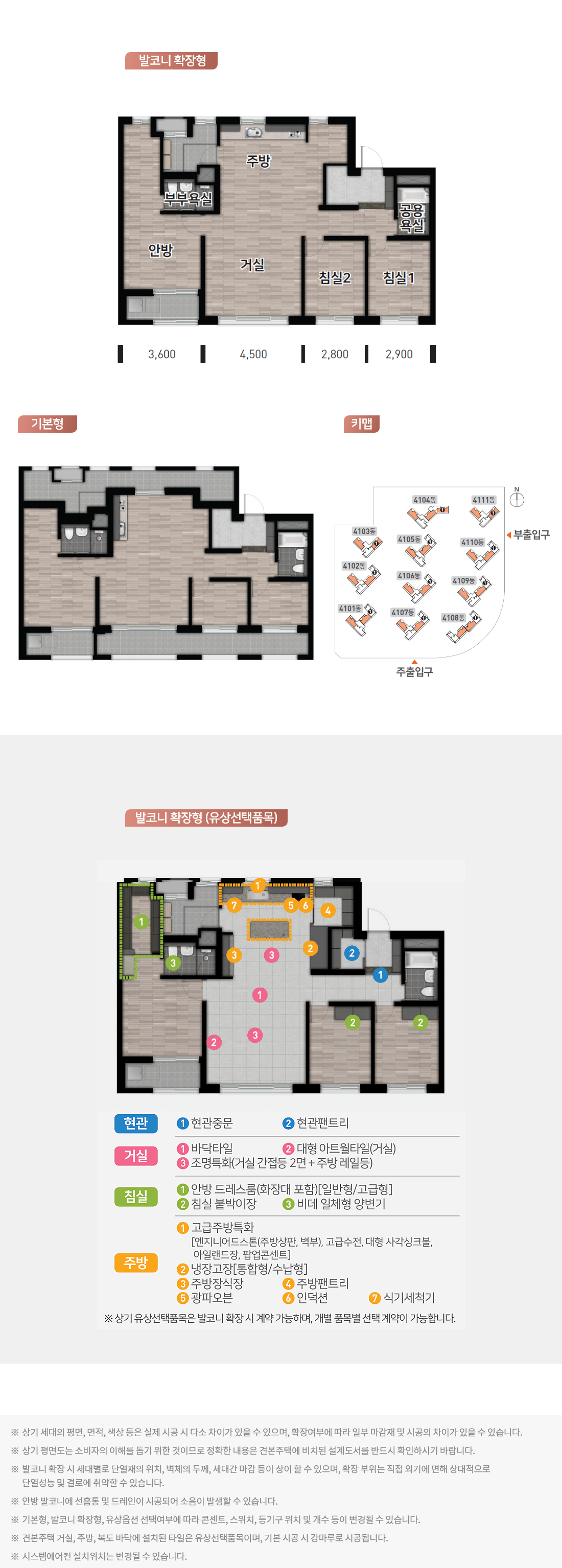 검단신도시 AB17BL 우미린 클래스원 - 84A 평면도