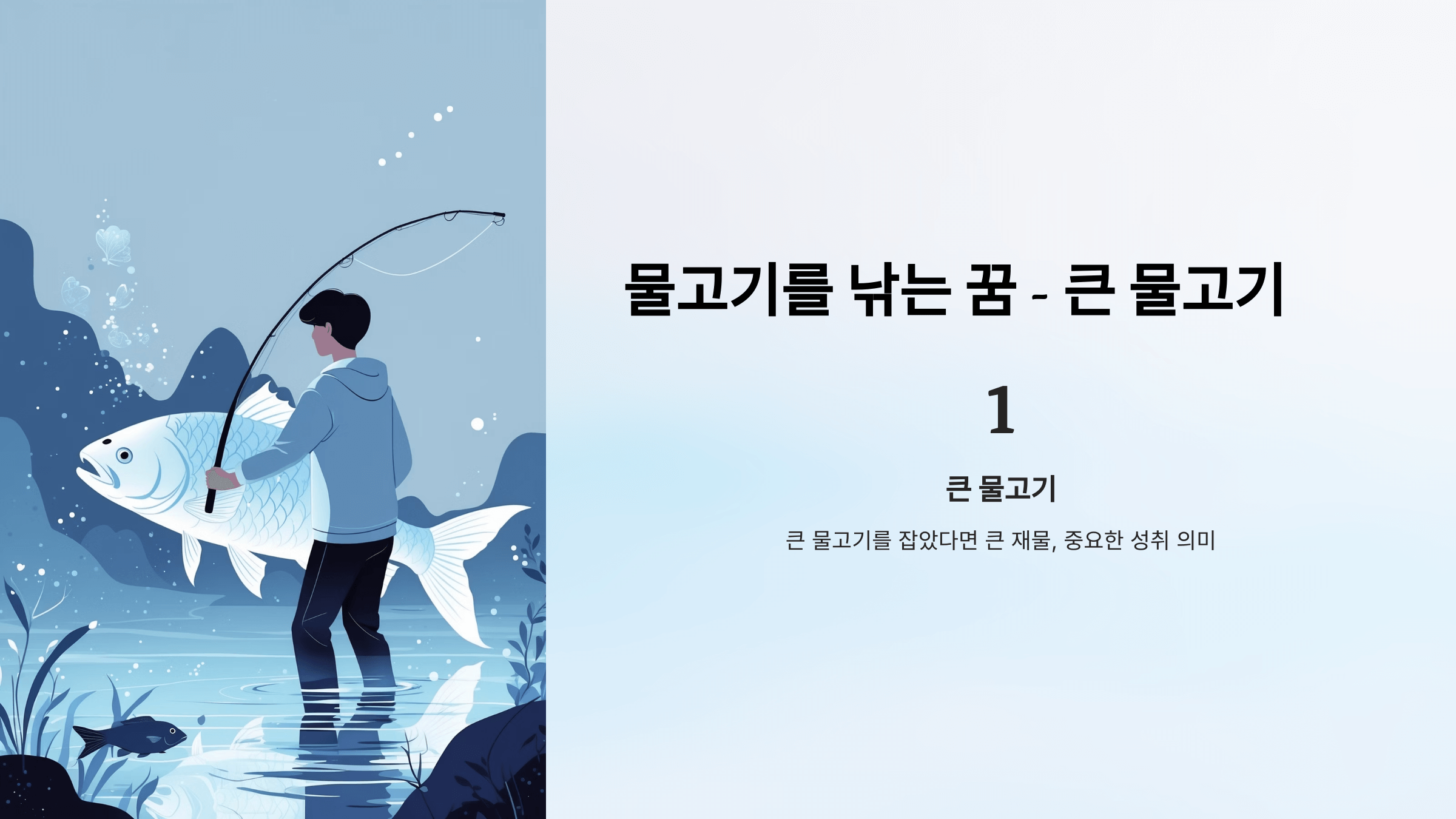 물고기 사진입니다.