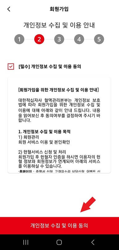 헌혈 봉사활동시간인정 가능나이 가능주기 몸무게 예약방법