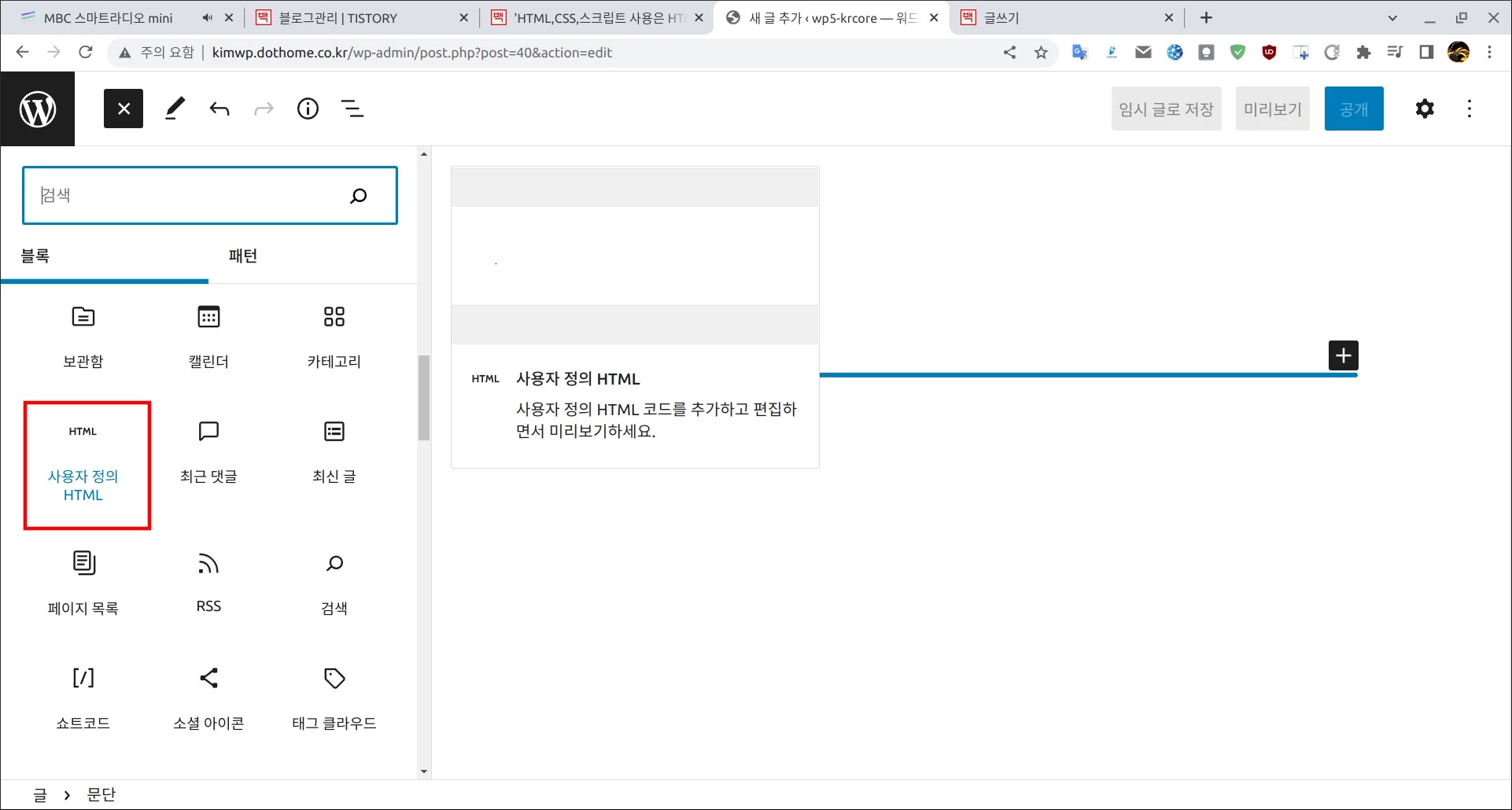 HTML 정의