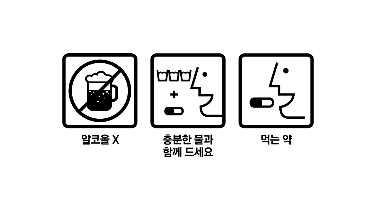 감기약, 해열제 엔디콜 플러스정(Endycol Plus Tab.) 알코올X, 충분한 물과 함께 드세요, 먹는 약