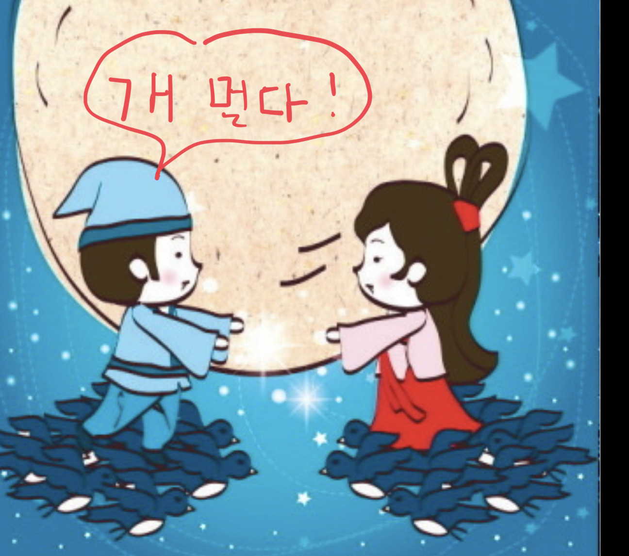 롱디 뜻