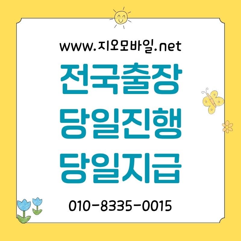 가개통