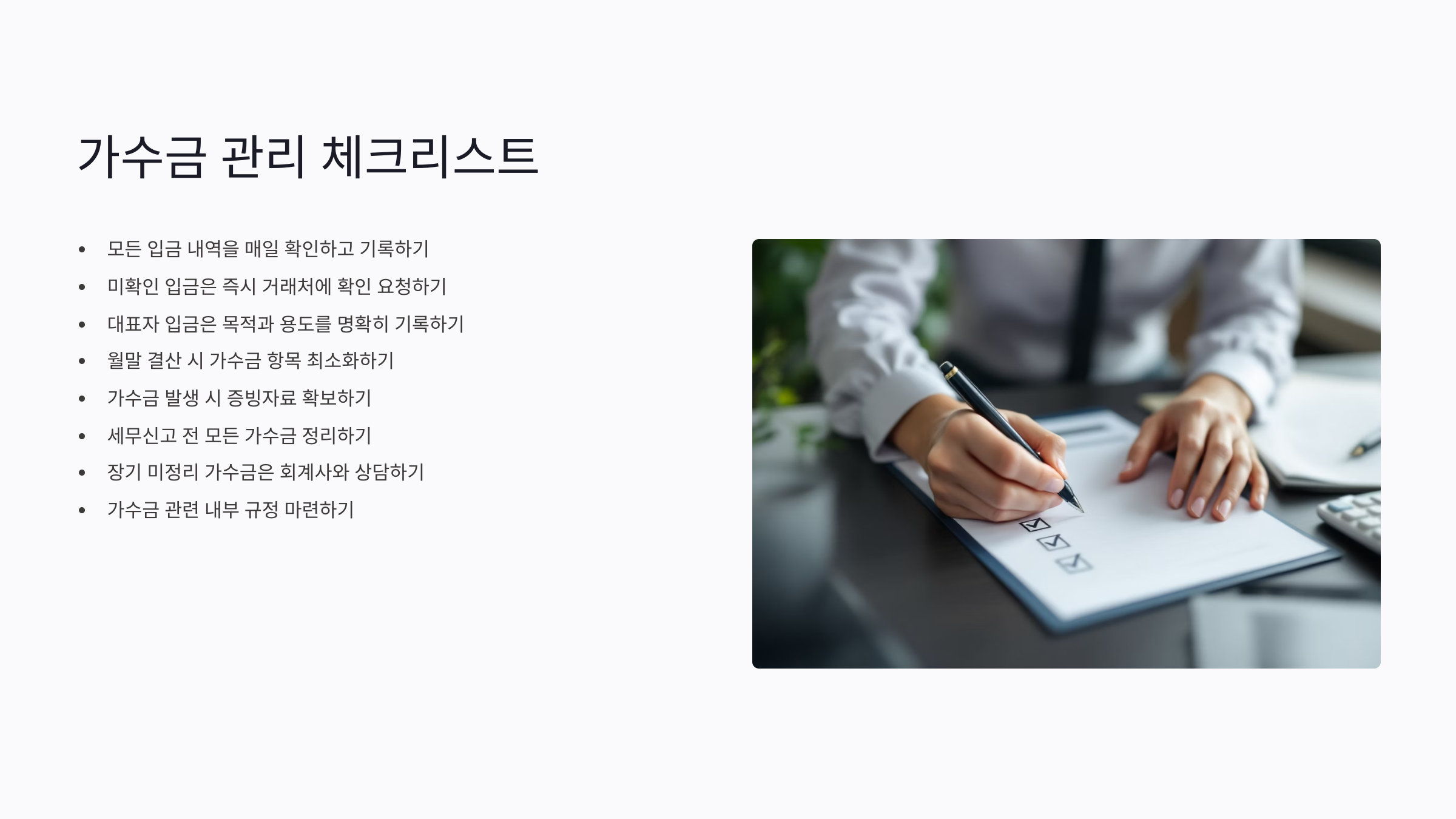 가수금 이란