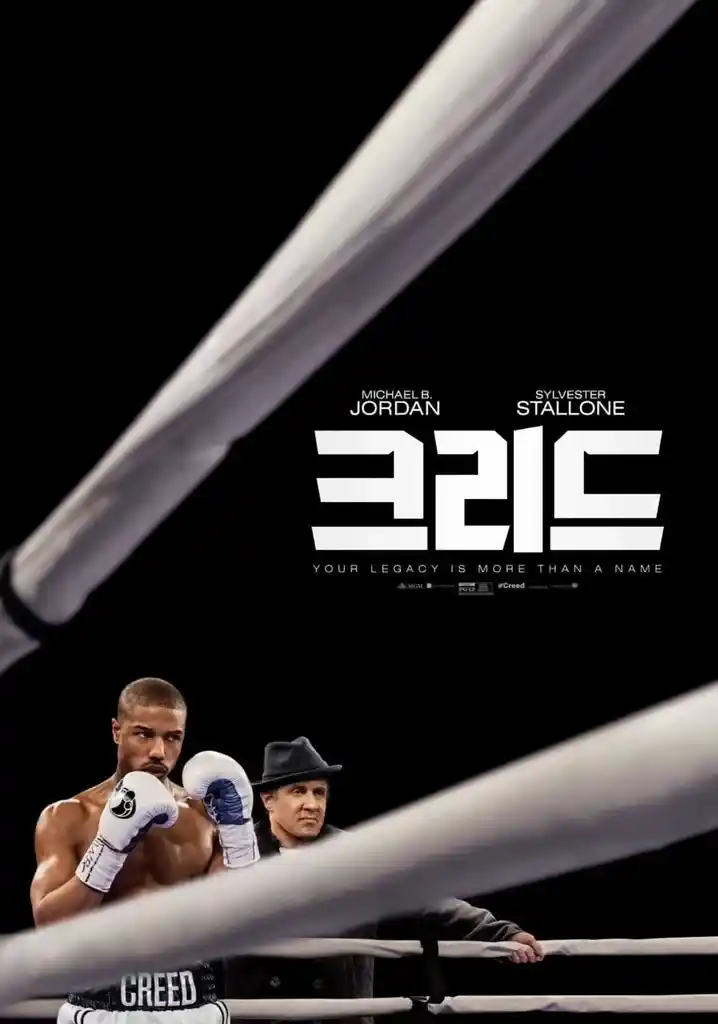 링 위의 남자들