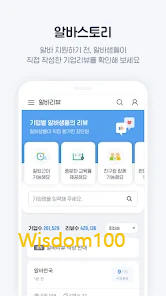 알바천국 살펴보기 11